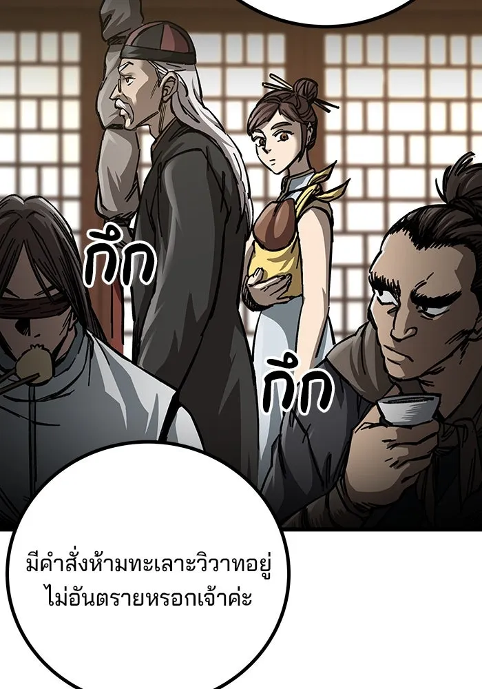 คุณปู่จอมยุทธกับหลานสาวสุดแกร่ง ตอนที่ 11 รูปที่ 79