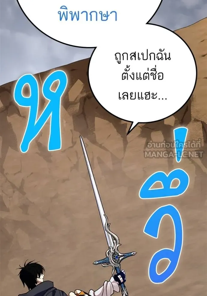 Return to Player ตอนที่ 181 รูปที่ 56