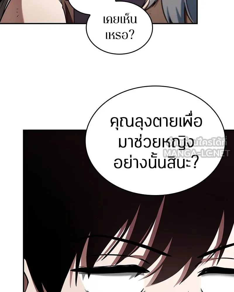 Omniscient Reader อ่านชะตาวันสิ้นโลก ตอนที่ 22 สัญญาสามข้อ (5) รูปที่ 78