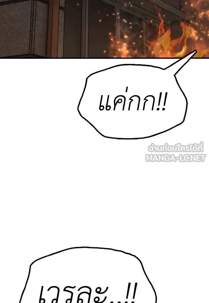 ผู้กล้าฝ่า ตอนที่ 19 รูปที่ 143