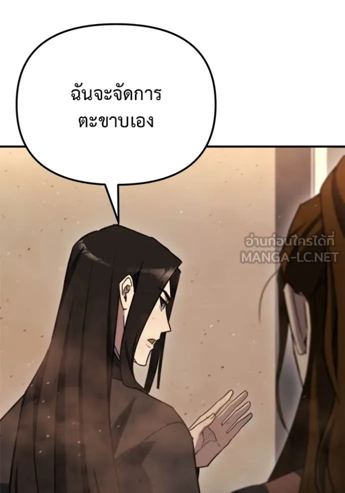 โกดังลับหลังโลกแตก ตอนที่ 43 รูปที่ 34