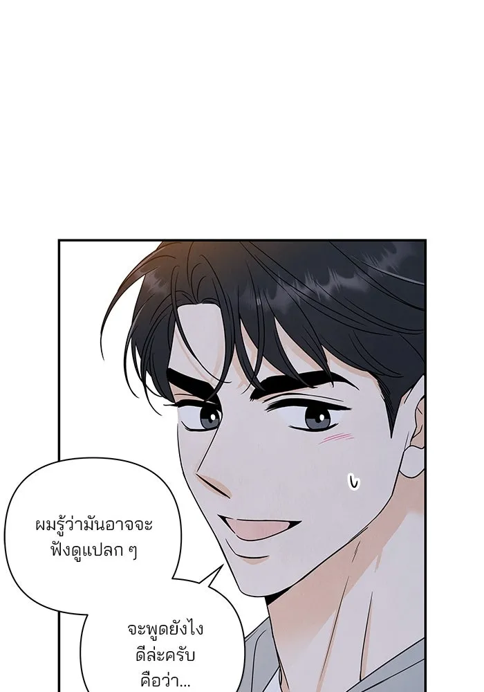 ปุลโซราได้เวลาดัง ตอนที่ 16 รูปที่ 31