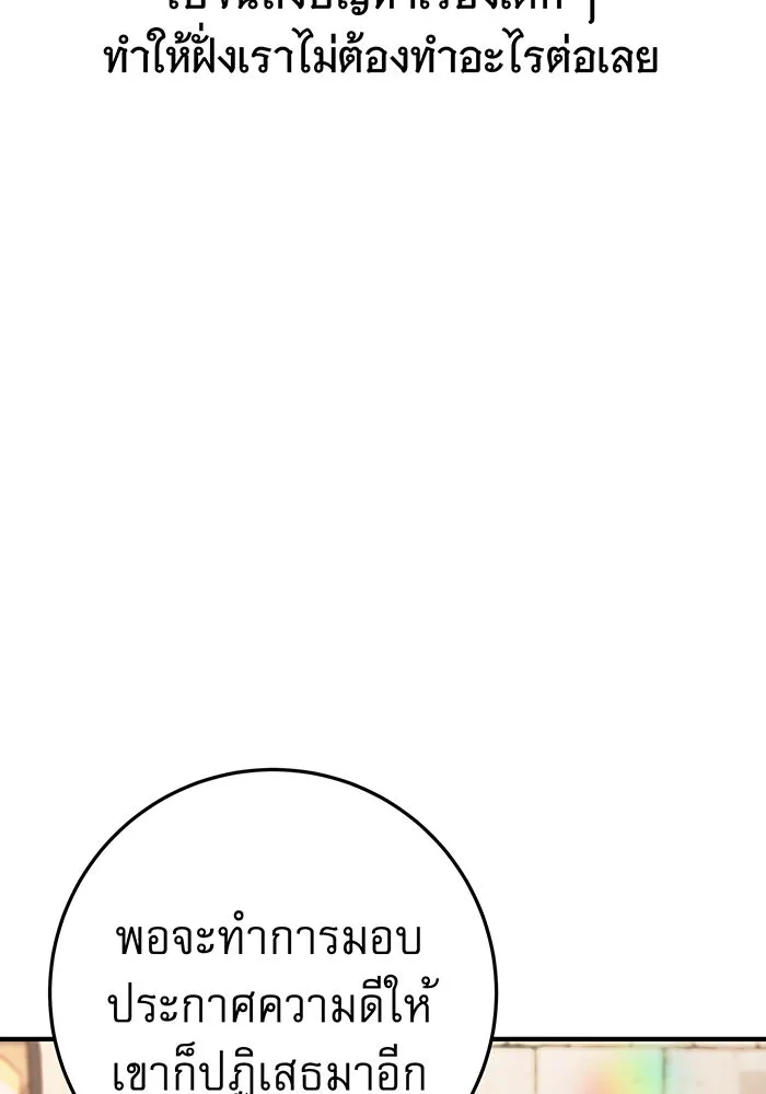 นางร้ายที่ไหนจะมีคุณธรรม ตอนที่ 35 รูปที่ 82