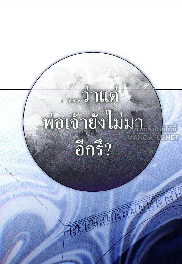 ชิงชีวิตพลิกลิขิตชะตา ตอนที่ 202. เรื่องราวภายในกล่อง(8) รูปที่ 108