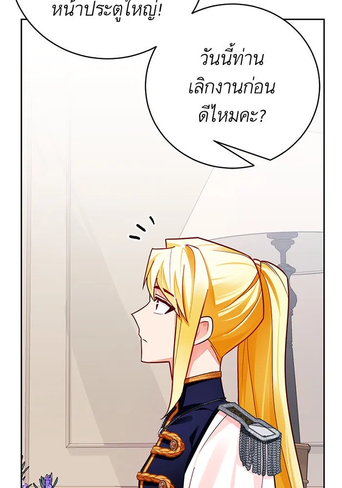 บุตรีดยุกขอไม่แต่งงานbrกับหนุ่มในฝัน ตอนที่ 34 รูปที่ 58