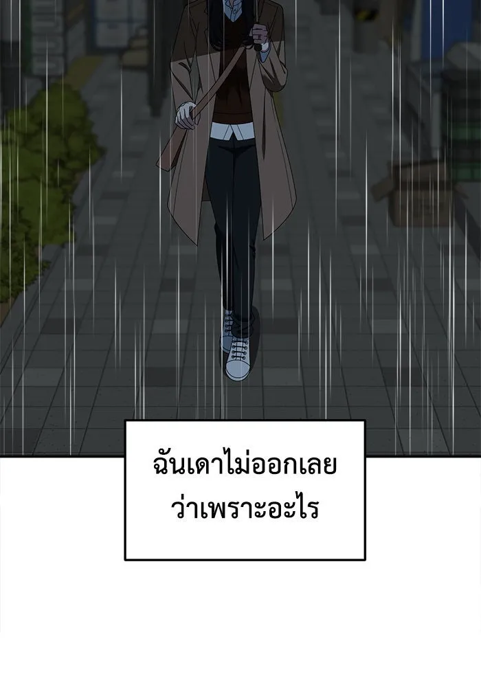 ช่วยเปลี่ยนฉันที ตอนที่ 236. ซีซัน 2 โจเยบิน 18 รูปที่ 115