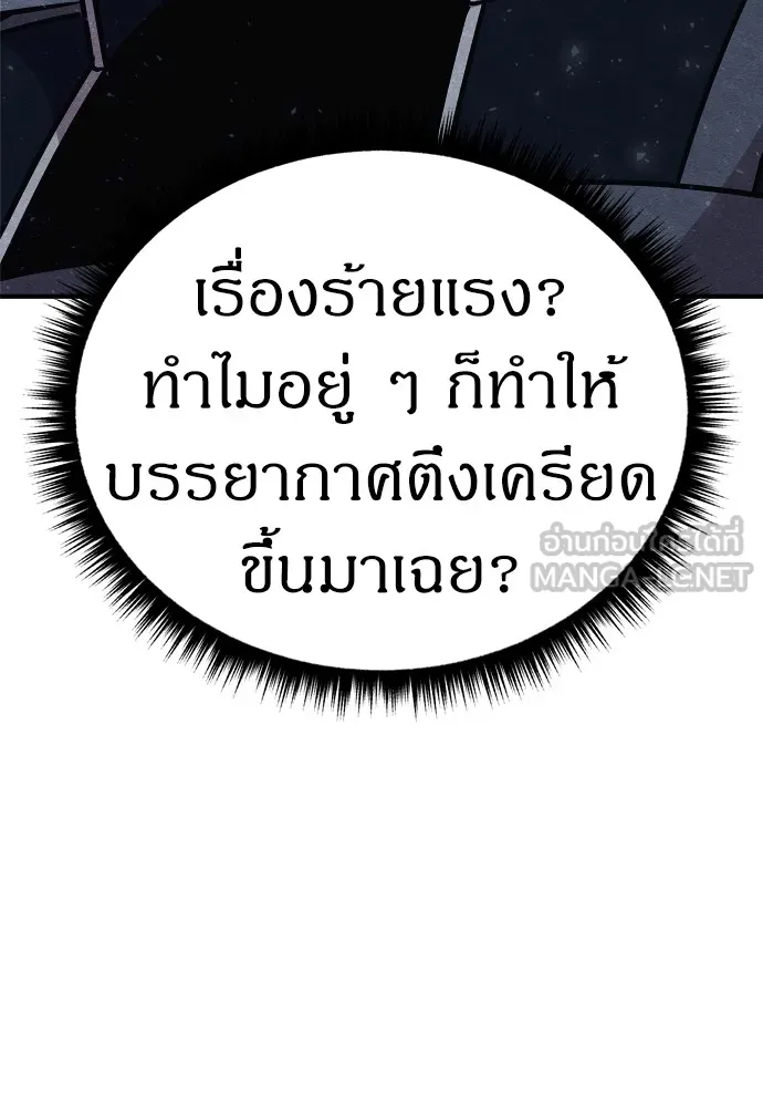 Zombie X Slasher ตอนที่ 28 รูปที่ 150