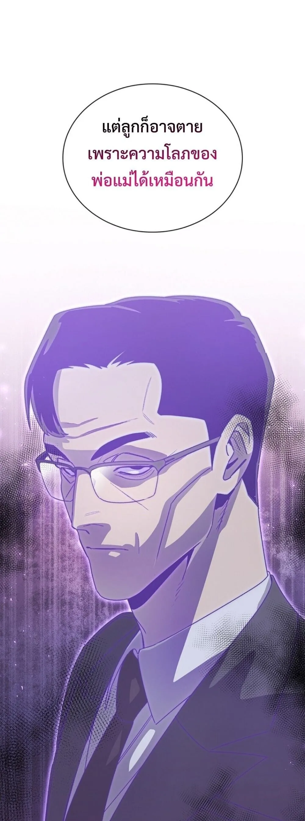The 18-Year Old Demon King ตอนที่ ตอนที่ 25 รูปที่ 47
