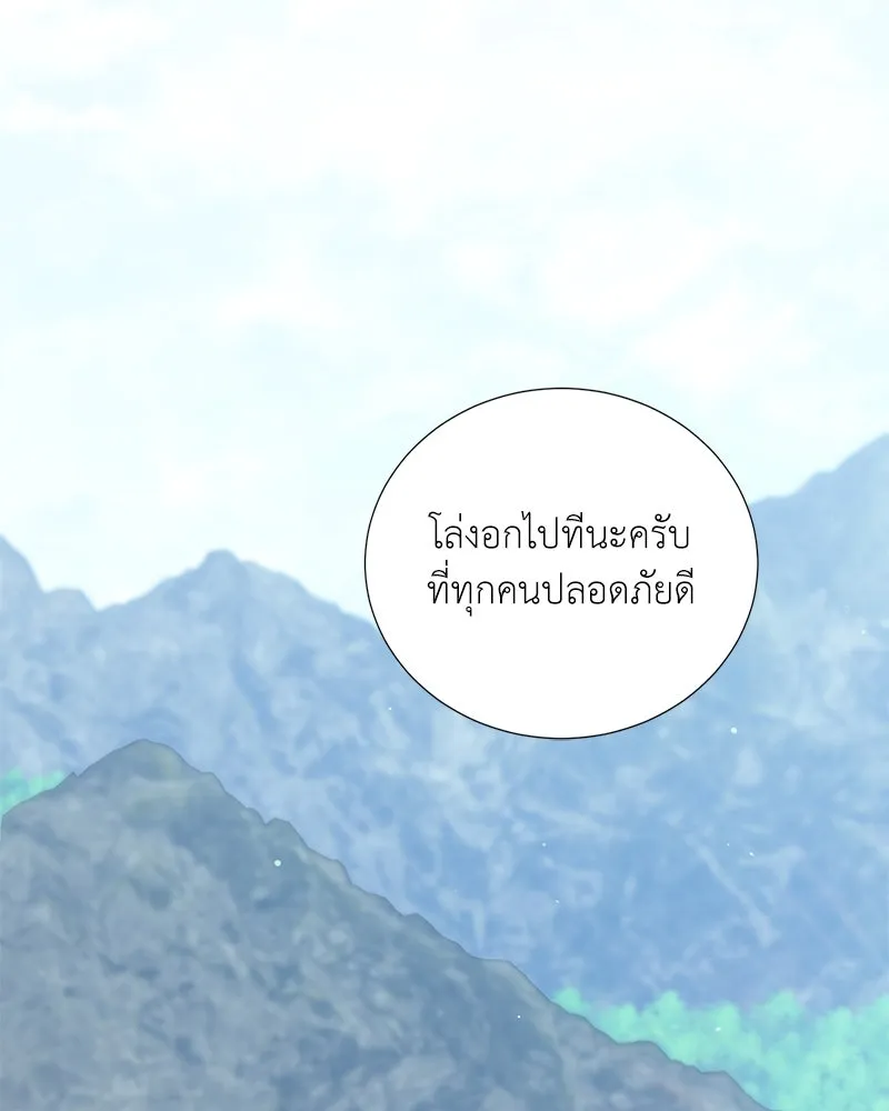คนสวนโลกฮันเตอร์ ตอนที่ 44 รูปที่ 8