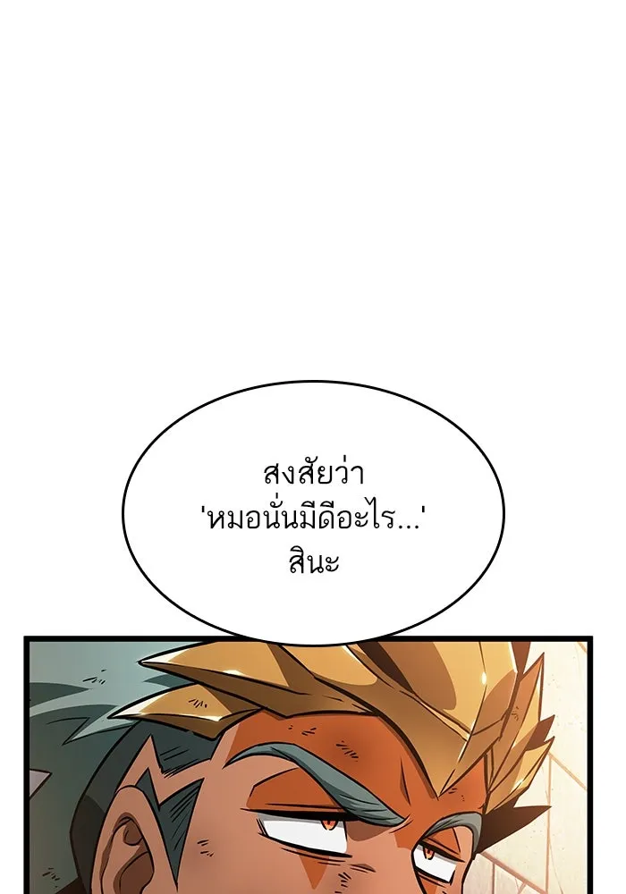 หลังวันสิ้นโลก ตอนที่ 35 รูปที่ 43