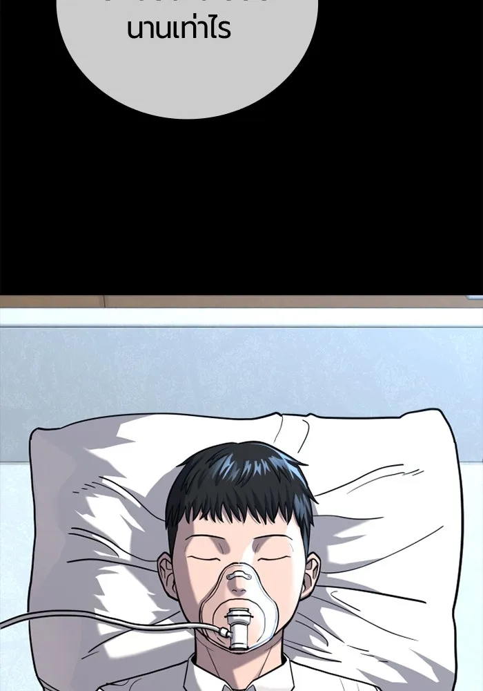 มือพิพากษา ตอนที่ 19 รูปที่ 112