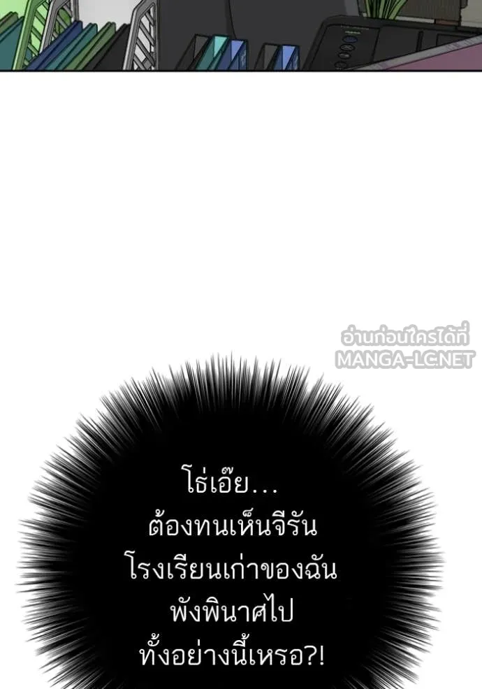 BAD GUY ตอนที่ 281 รูปที่ 101