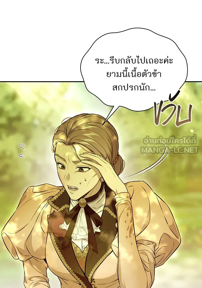 ห้องนอนลับของเจ้าหญิงต้องสาป ตอนที่ 131 ช่วยจุมพิตข้าที รูปที่ 120