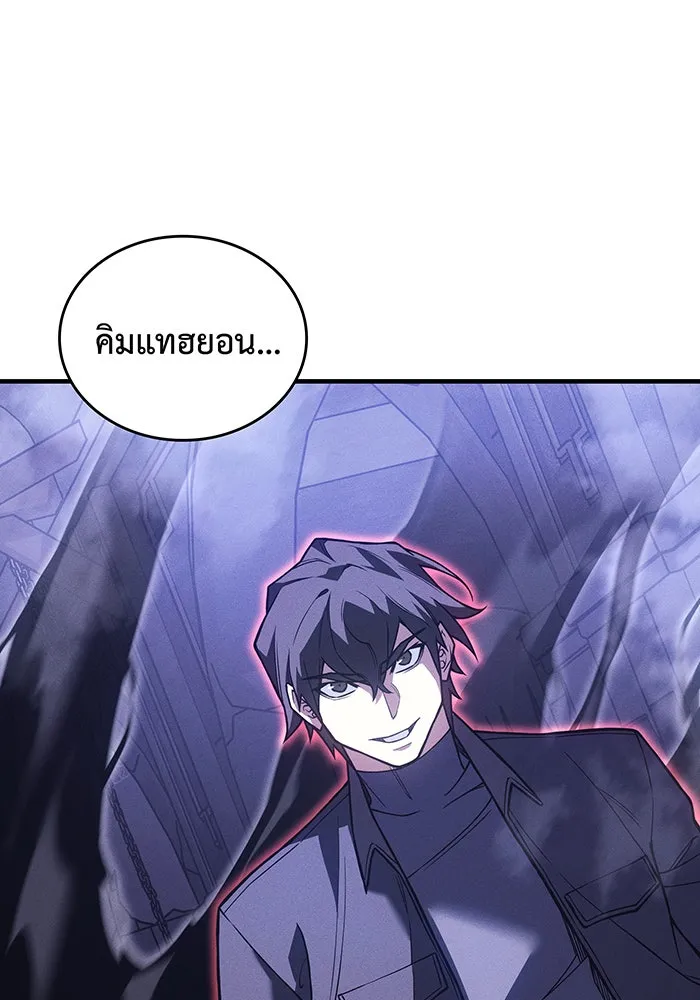 เกิดใหม่พร้อมพลังแห่งราชัน ตอนที่ 88 รูปที่ 71