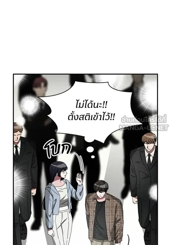 ฉันเนี่ยนะ ตอนที่ 57 รูปที่ 75