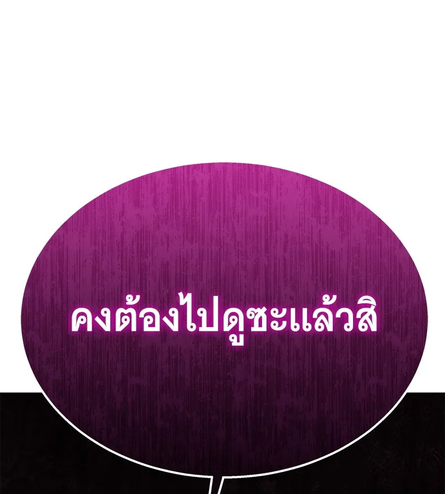 ถึกทนแทงก์แรงก์ C ตอนที่ 15 รูปที่ 11
