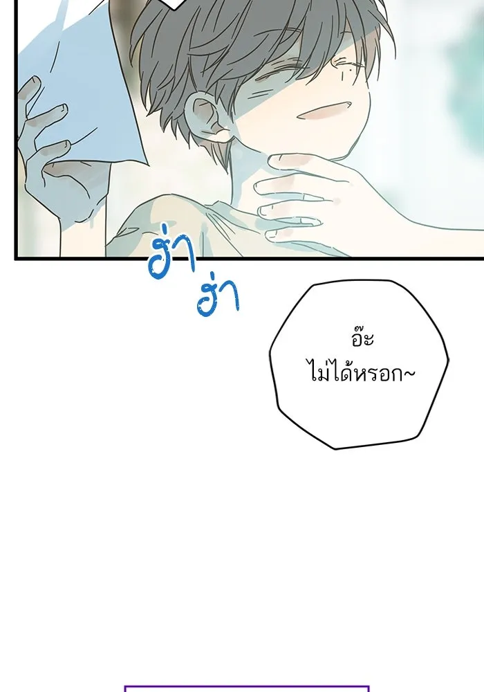 ฉันมันร้าย หรือเพราะโลกไม่น่ารัก ตอนที่ 160 รูปที่ 77