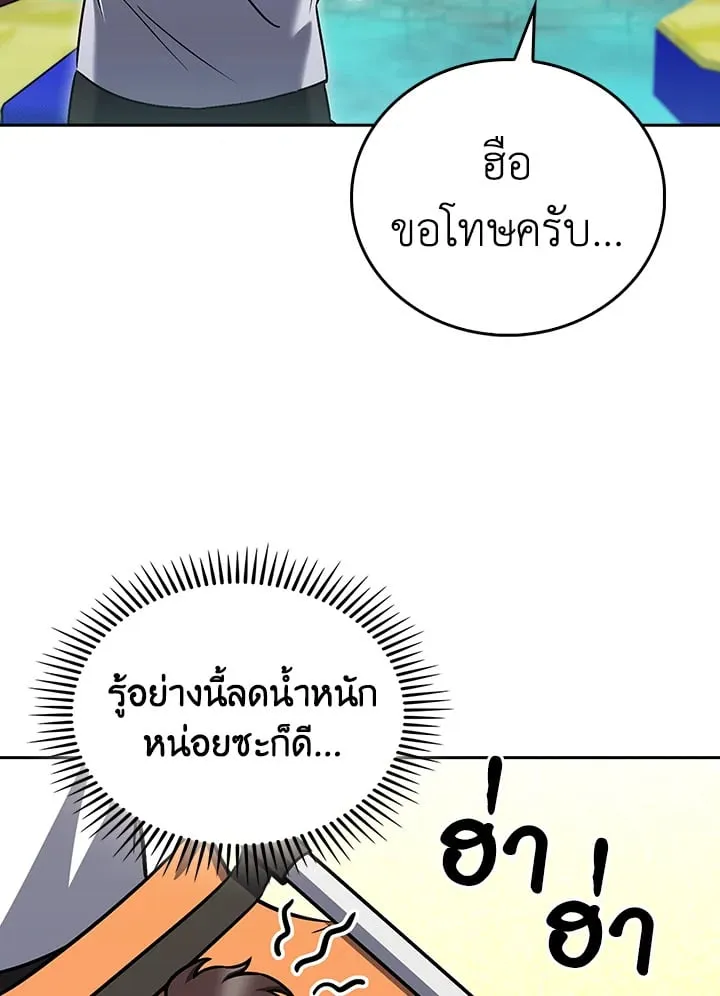 The Delivery Man From Murim ตอนที่ ตอนที่ 66 รูปที่ 14