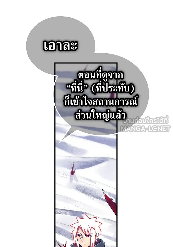เพลเยอร์เลือดเทวะ ตอนที่ 113 เพื่อชัยชนะ รูปที่ 108