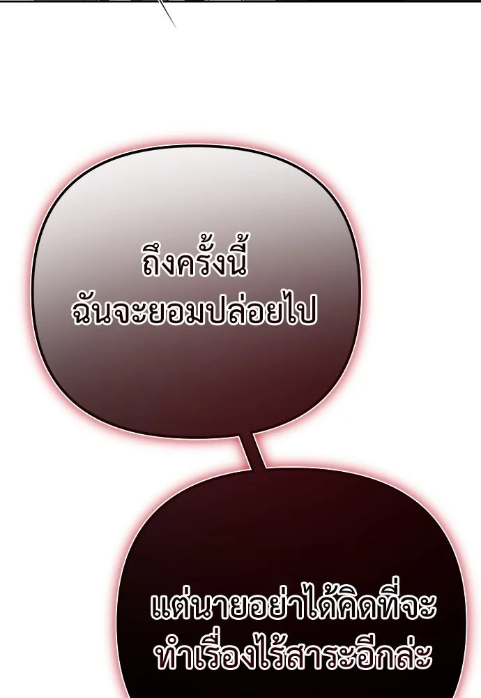 ยัยจิ๋วสมองแจ๋ว ตอนที่ 8 รูปที่ 19