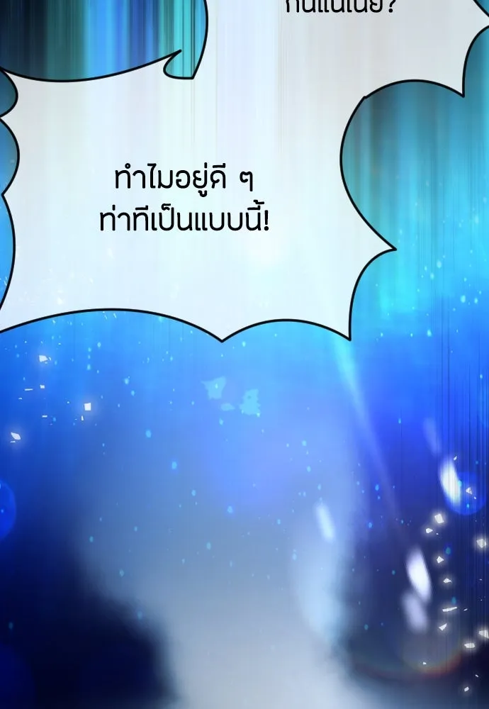 วิธีหนีตายจากนิยายโรคจิต ตอนที่ 44 รูปที่ 47