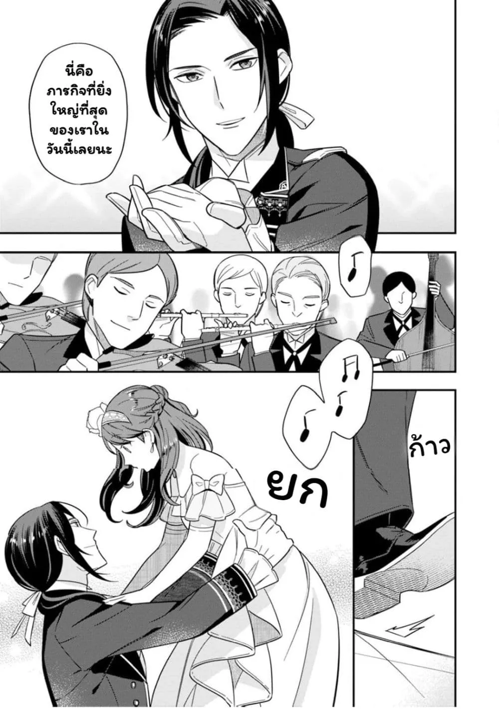 Manga-lc-com อ่านมังงะ อ่านการ์ตูน ออนไลน์ ฟรี Aisanai to Iwaremashite mo Moto Maou no Hakushaku Reijou wa  ตอนที่ 1 2 3 4 5 6 7 8 9 10 11 12 13 14 ฟรี ไม่มีโฆษณา Manga-lc - อ่าน มังงะ อ่าน การ์ตูน ออนไลน์ อ่านมังงะ ฟรี