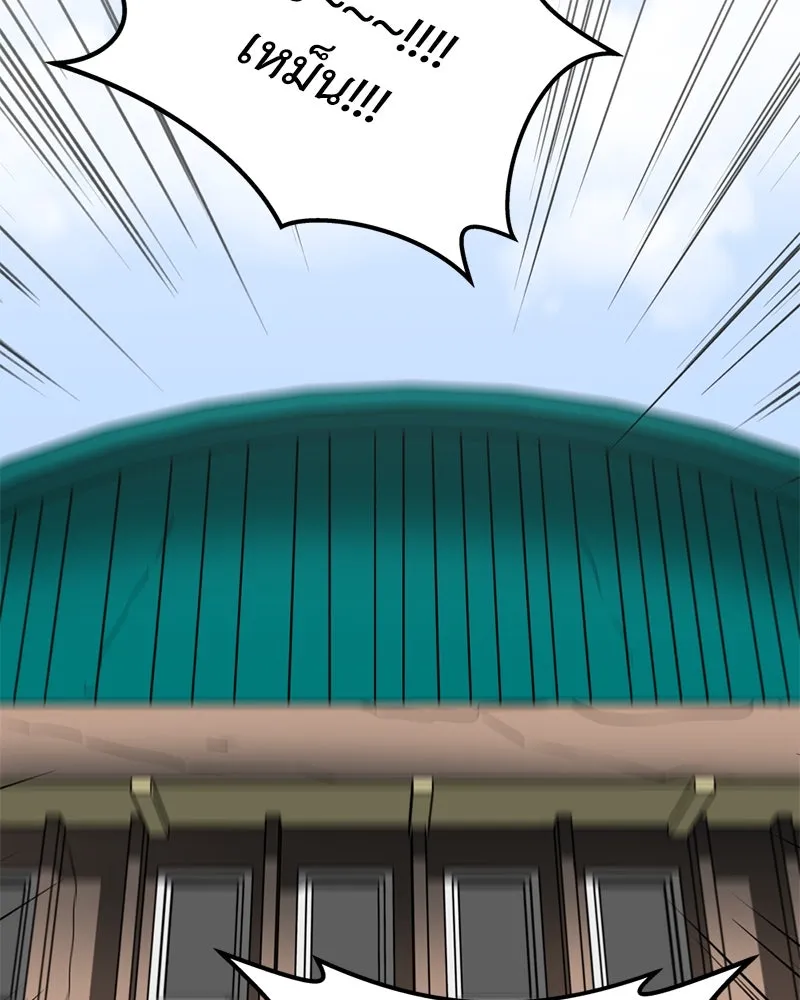 โรงเรียนสัตว์กินเนื้อ ตอนที่ 80 รูปที่ 29