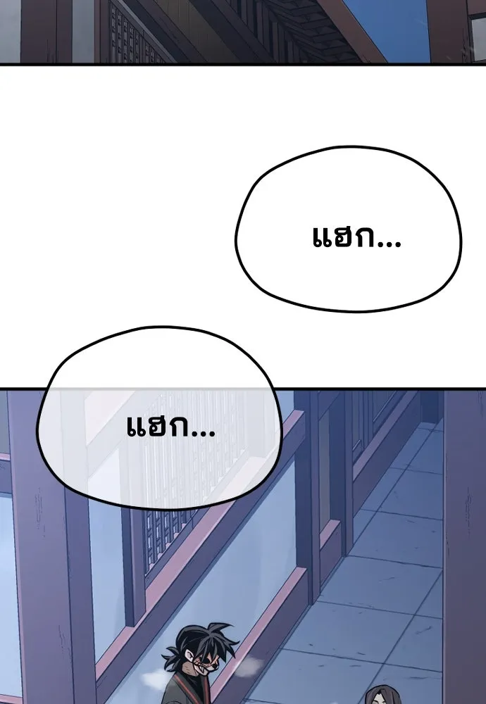 เส้นทางสู่เทพมาร ตอนที่ 54 รูปที่ 44