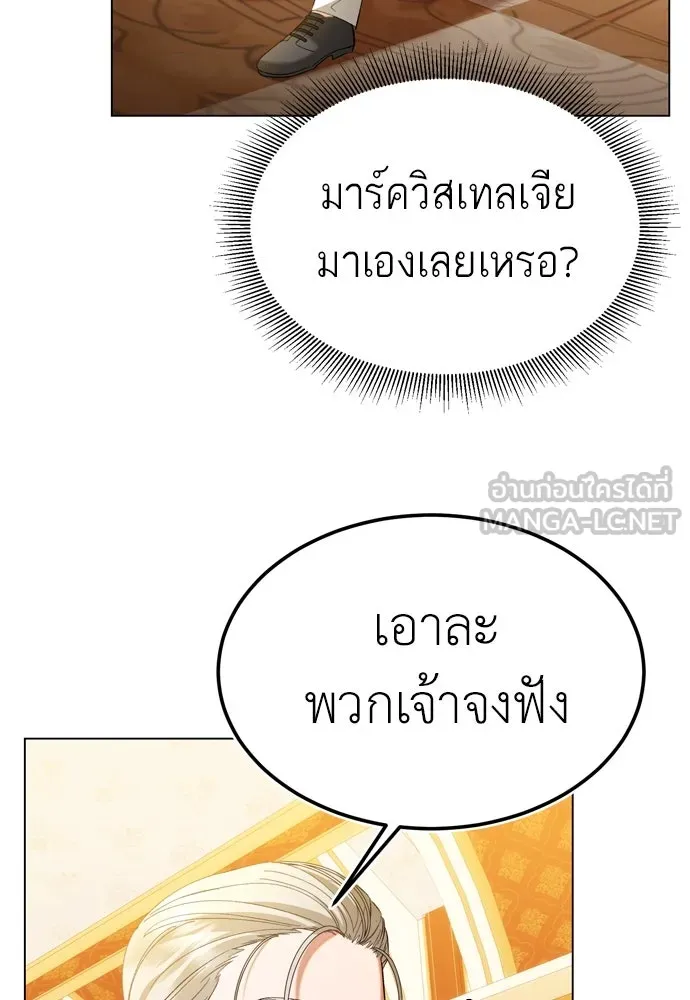 บุปผาลบคมดาบ ตอนที่ 24 รูปที่ 81