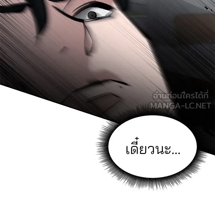เลวฟาดเลว ตอนที่ 67 รูปที่ 9