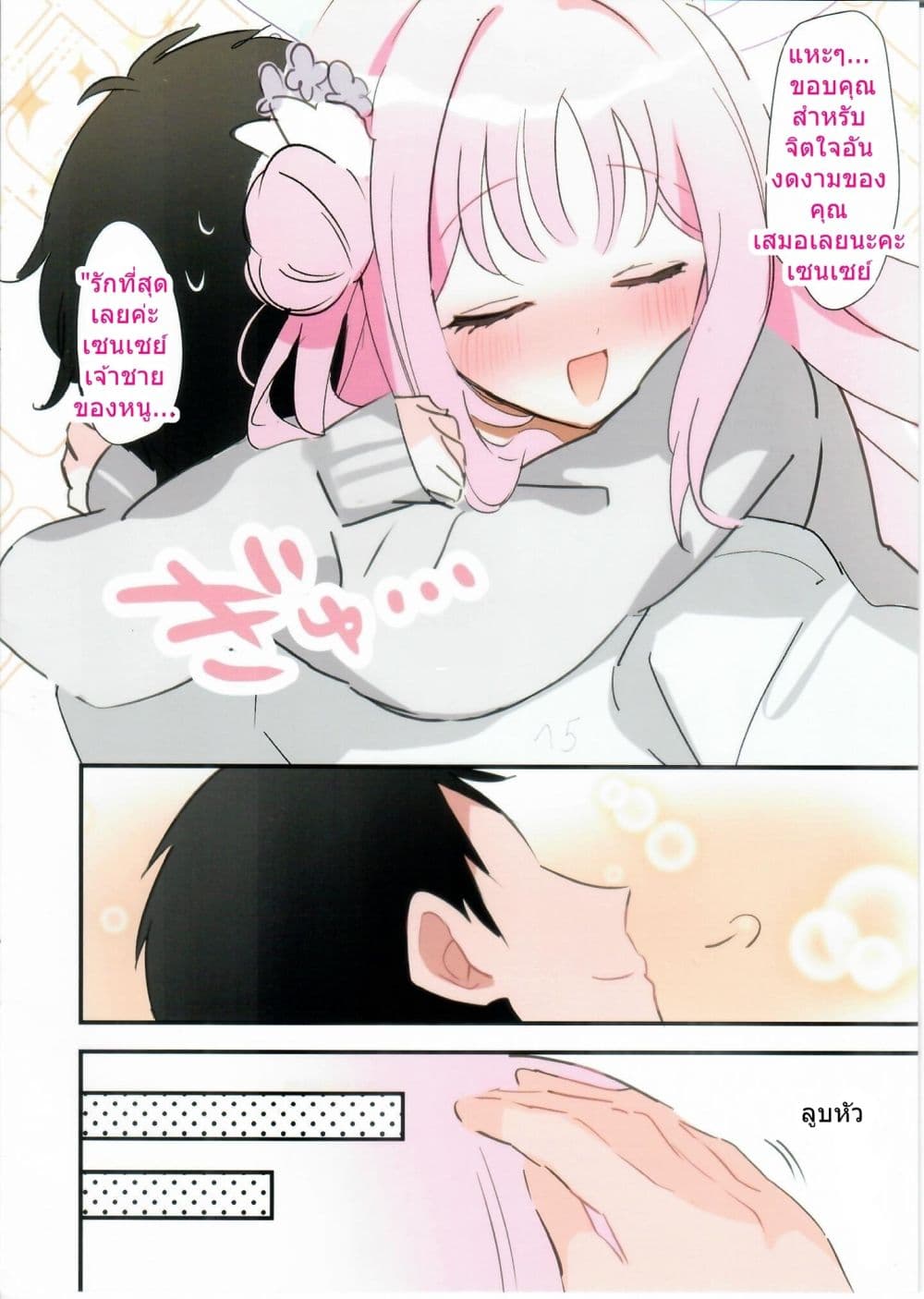Manga-lc-com อ่านมังงะ อ่านการ์ตูน ออนไลน์ ฟรี Amazake nonda Mika to icha-icha suru dake no hon ตอนที่ 1 2 3 4 5 6 7 8 9 10 11 12 13 14 ฟรี ไม่มีโฆษณา Manga-lc - อ่าน มังงะ อ่าน การ์ตูน ออนไลน์ อ่านมังงะ ฟรี