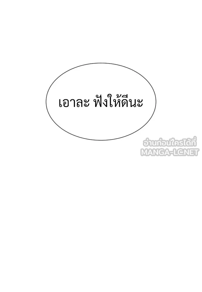 นักฆ่าย้อนวัย ตอนที่ 94 รูปที่ 186