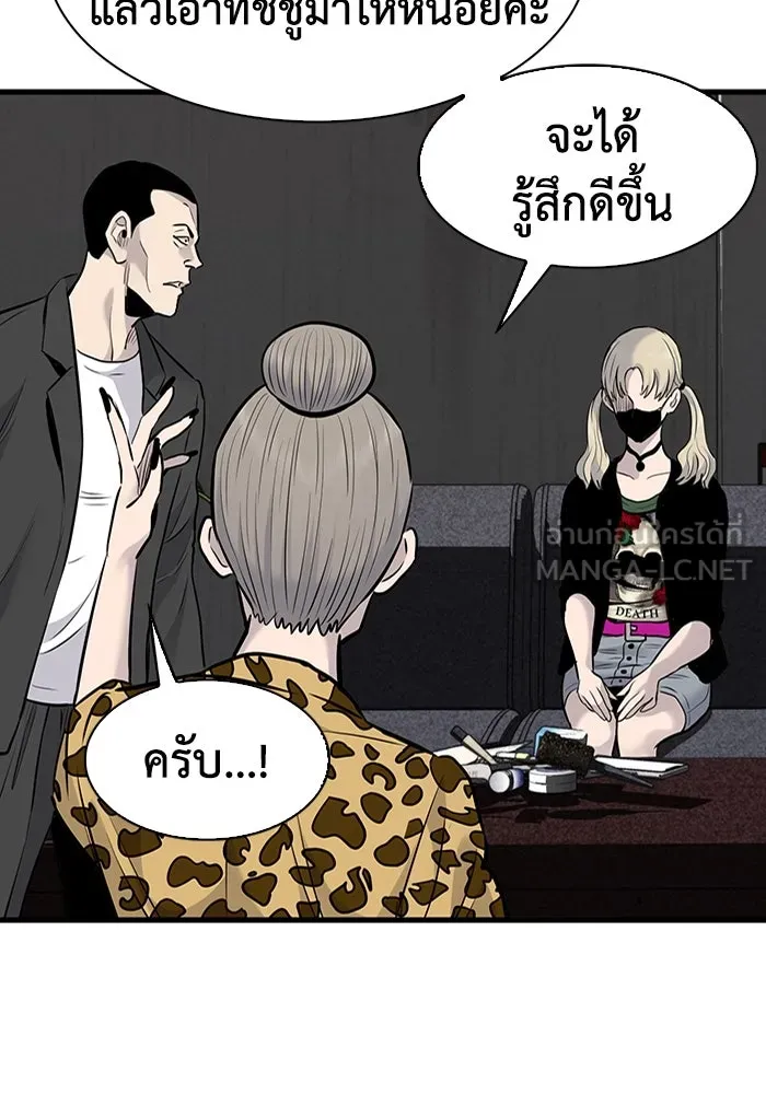 มีนา เกิดมาล่า ตอนที่ 33 รูปที่ 84