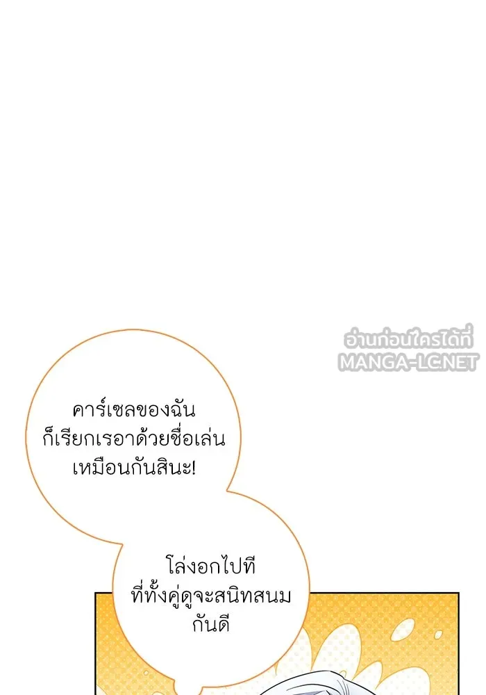 ฉันกลายเป็นแม่พระเอกนิยายจอมเสเพล ตอนที่ 55 รูปที่ 51