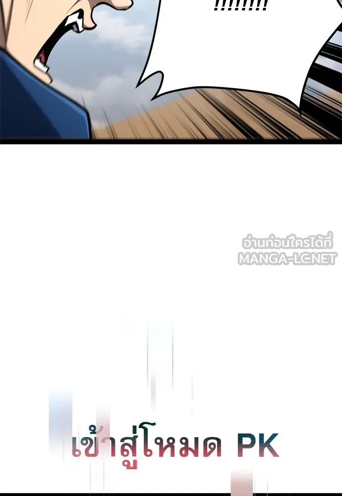 ก็อบลินเลเวล 999 ตอนที่ 24 รูปที่ 216