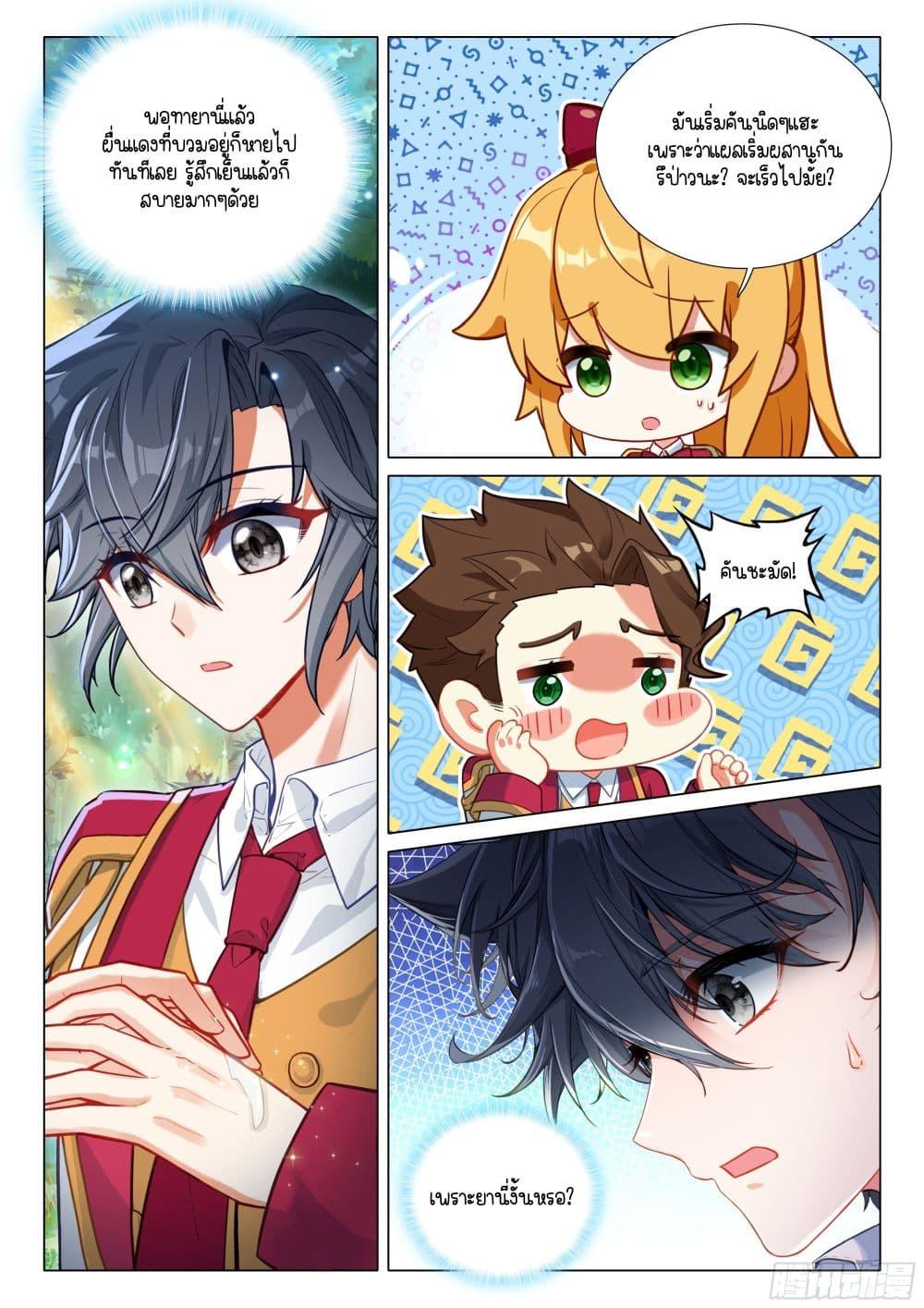 Manga-lc-com อ่านมังงะ อ่านการ์ตูน ออนไลน์ ฟรี Douluo Dalu 3 The Legend of the Dragon King ตอนที่ 1 2 3 4 5 6 7 8 9 10 11 12 13 14 ฟรี ไม่มีโฆษณา Manga-lc - อ่าน มังงะ อ่าน การ์ตูน ออนไลน์ อ่านมังงะ ฟรี