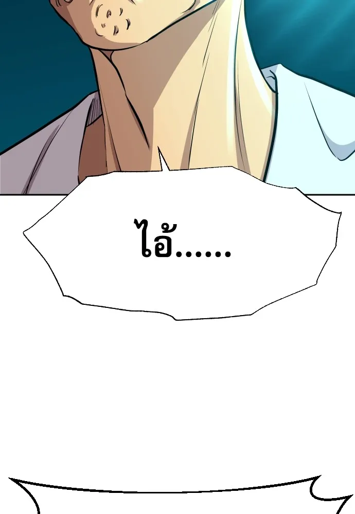 หลานอัจฉริยะของราชาเงินกู้ ตอนที่ 1 รูปที่ 143