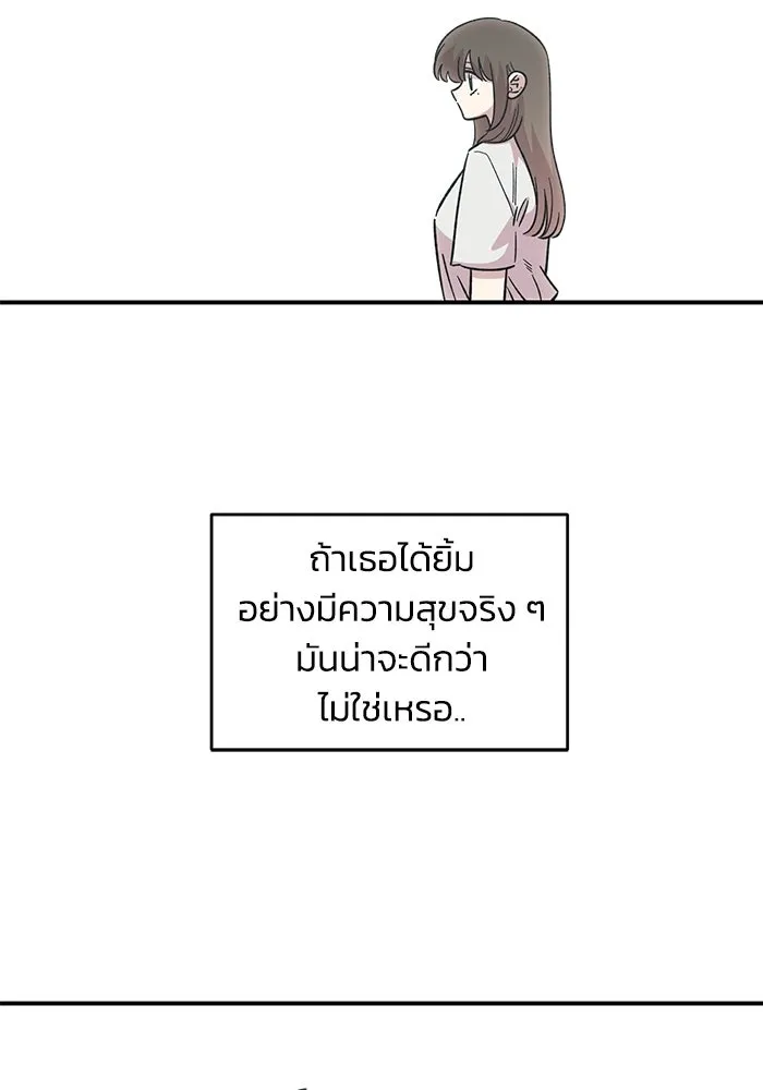 เพื่อนกันมันส์เกิน ตอนที่ 70 รูปที่ 88