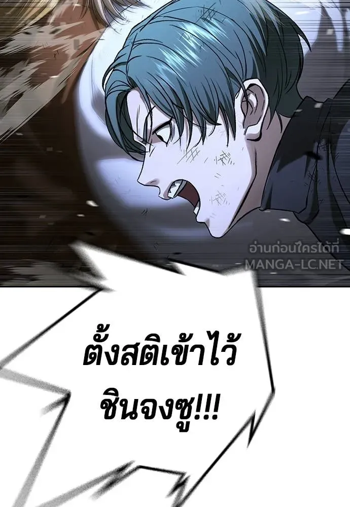 คูเซรา ตอนที่ 70 รูปที่ 159