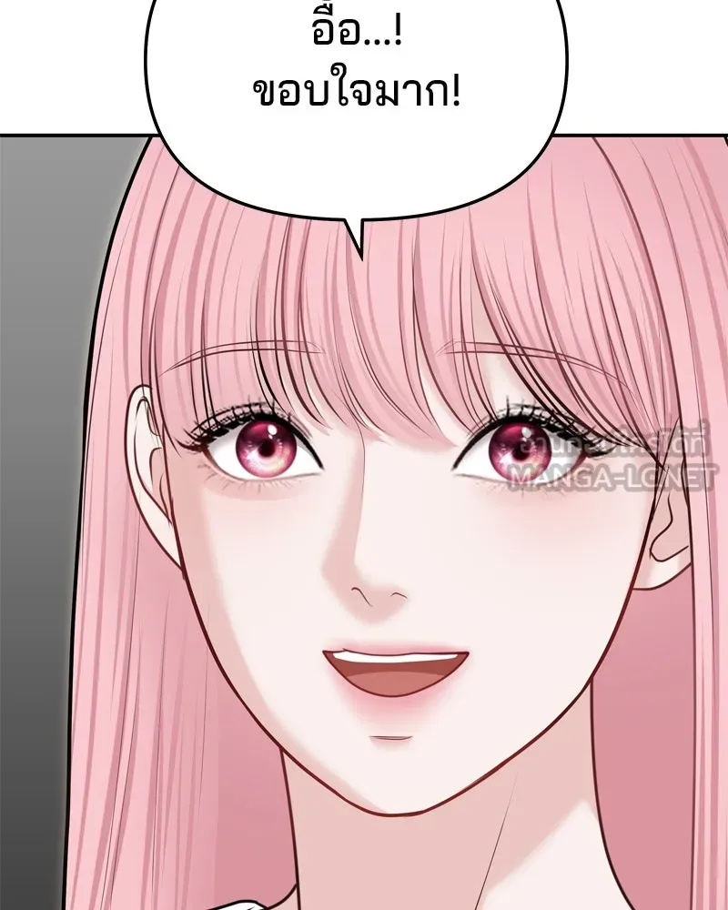 จ้า แม่คนสวย ตอนที่ 34 รูปที่ 18