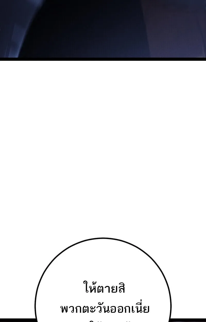 Regressing as the Reincarnated Bastard of the Sword Clan ตอนที่ ตอนที่ 75 รูปที่ 163