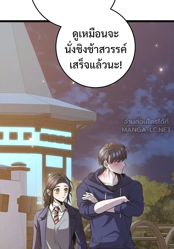 ราชินีนักบู๊ ตอนที่ 67 รูปที่ 42