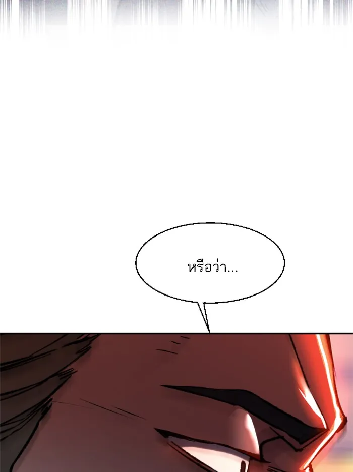 พี่ชายสายบอดี้การ์ด ตอนที่ 44 รูปที่ 71