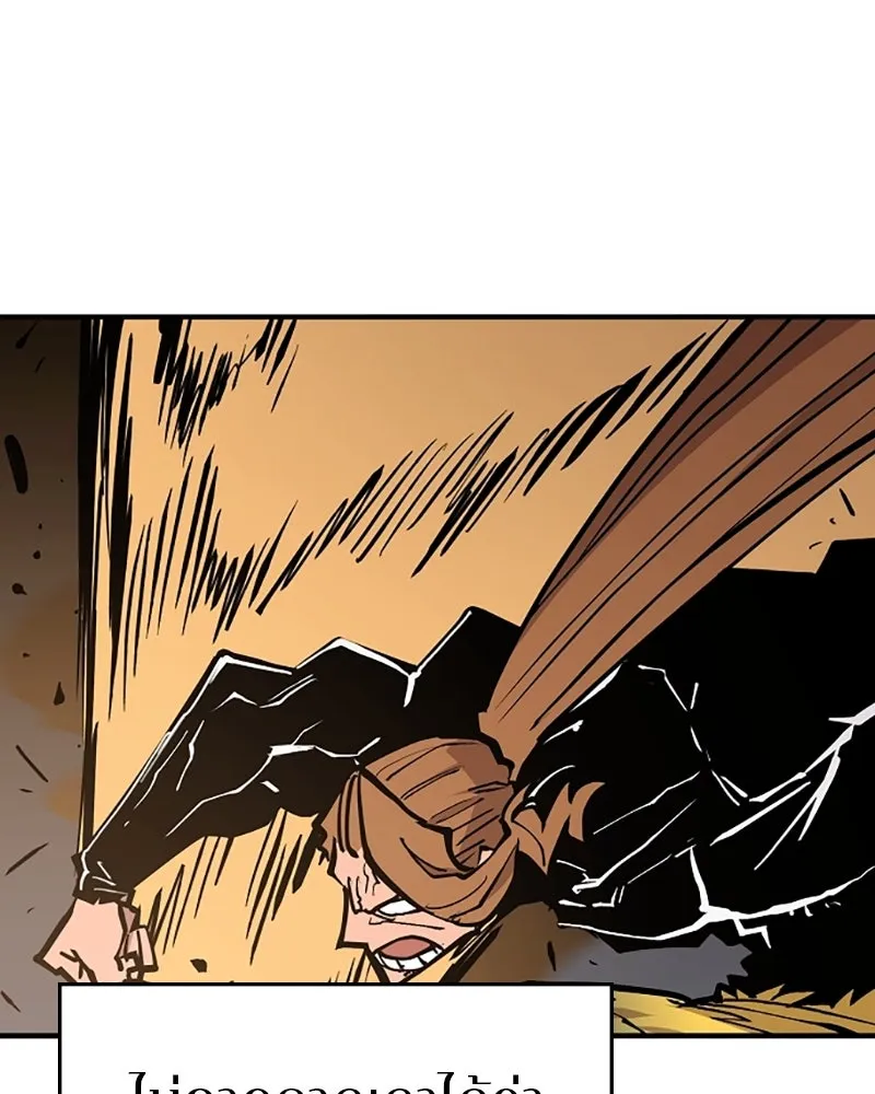 Player ตอนที่ 141 รูปที่ 103