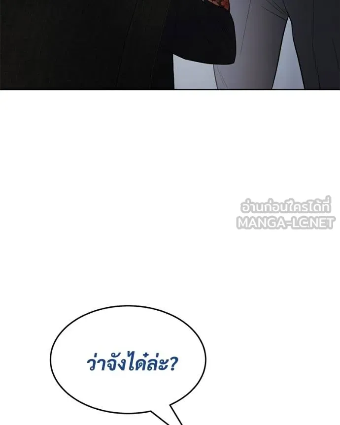 Baek XX ตอนที่ 108 รูปที่ 213