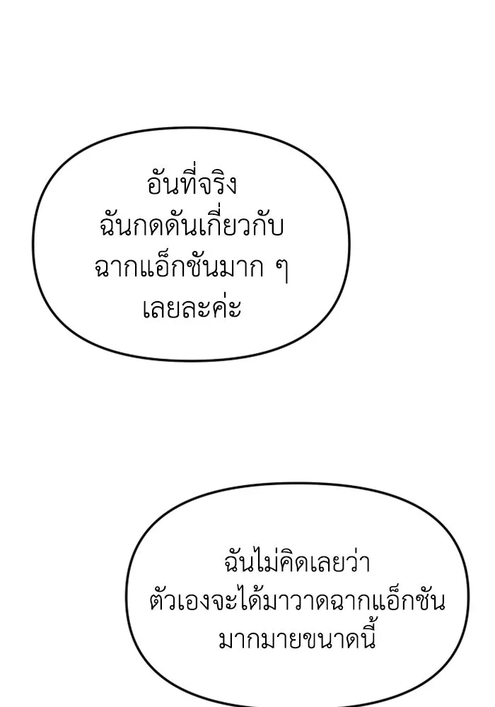 อดีตบอสหอคอย ตอนที่ รีวิวซีซัน 1 รูปที่ 47