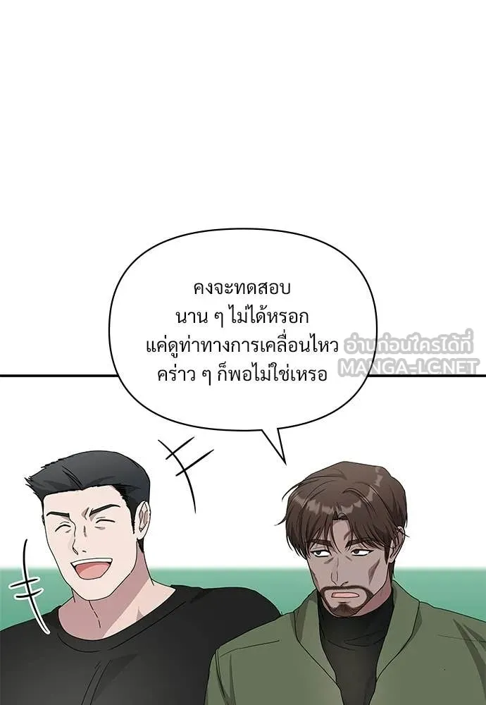 ฉันเนี่ยนะ ตอนที่ 82 รูปที่ 84