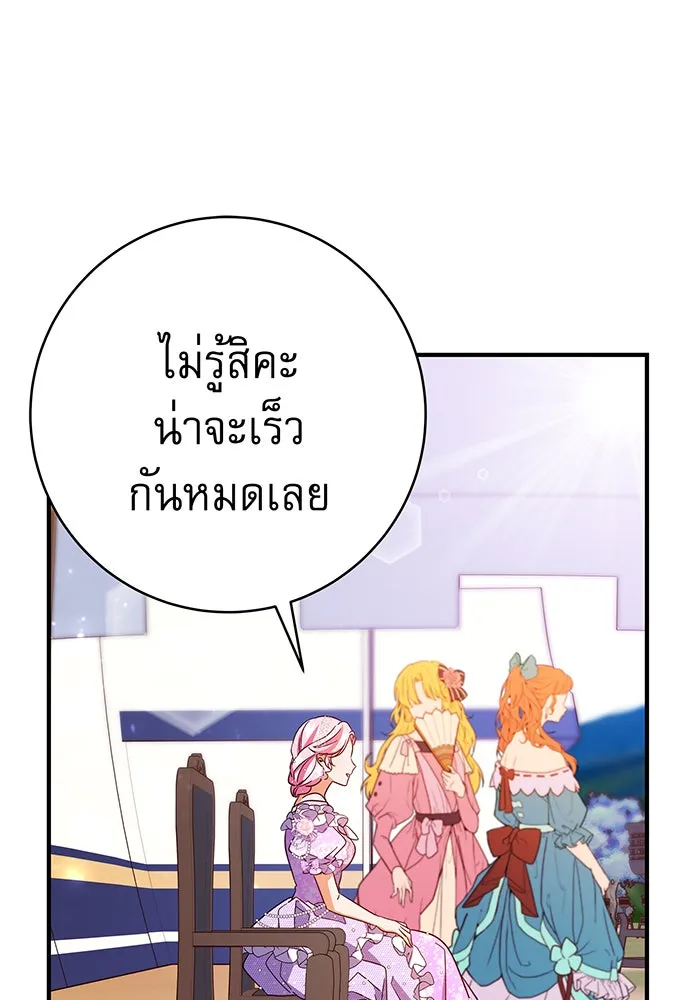 นางร้ายที่ไหนจะมีคุณธรรม ตอนที่ 47 รูปที่ 94