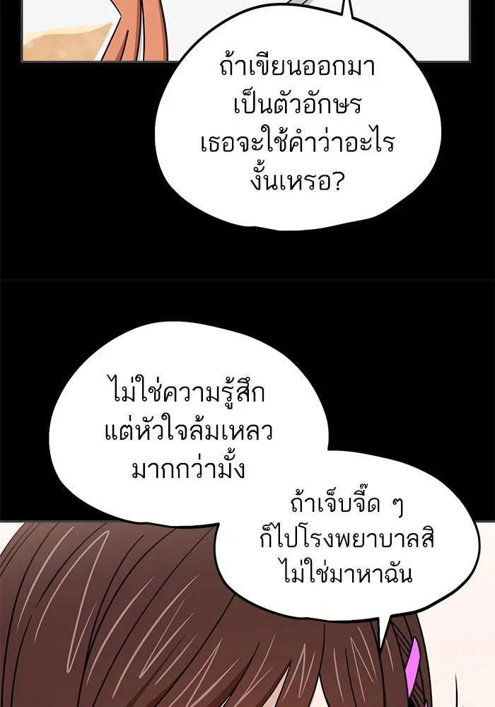 โชคชะตานำพารัก ตอนที่ 71 ความรักเฮงซxย รูปที่ 115