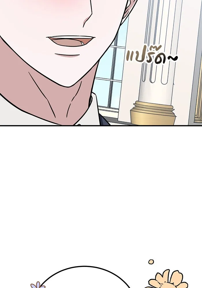 ครอบครัวพรรค์นั้น ฉันไม่มีวันกลับไป ตอนที่ 52 รูปที่ 98